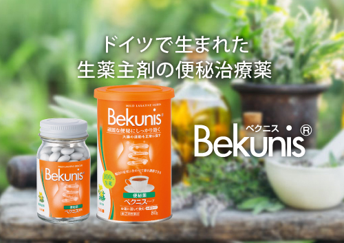 Beknuis ベクニス