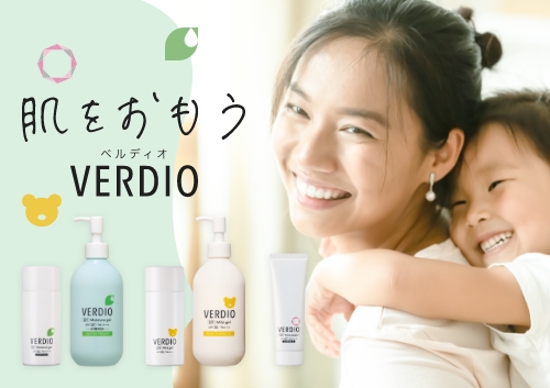 無添加UV VERDIO 薬用モイストシリーズ