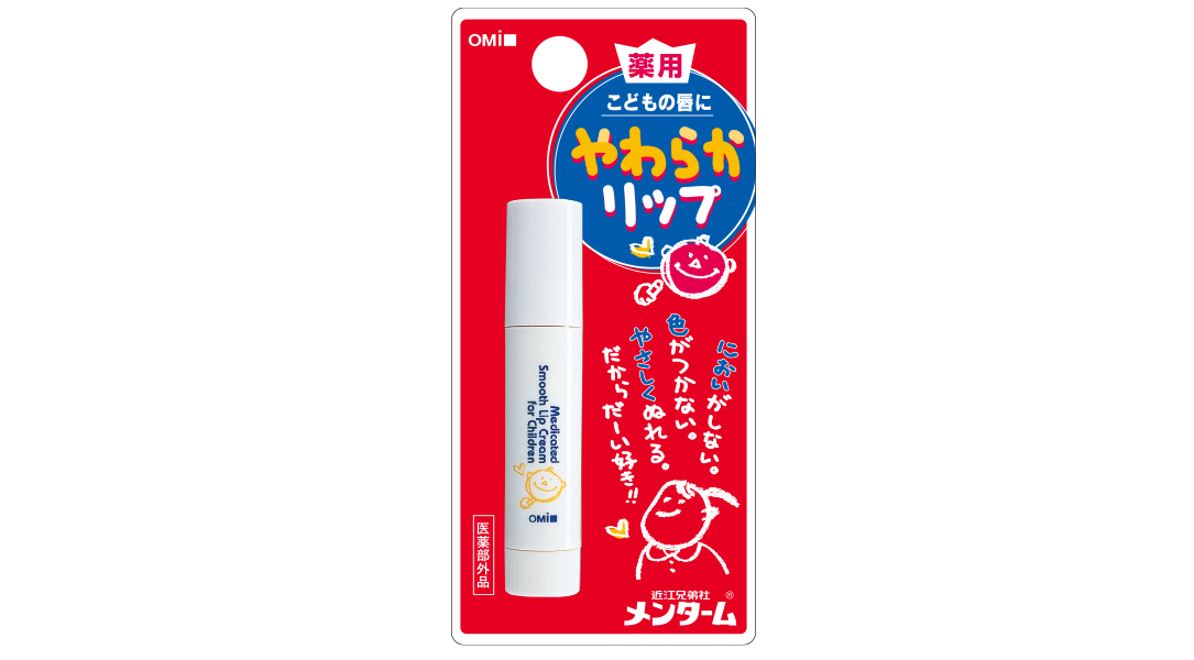 近江兄弟社メンターム 薬用やわらかリップこども