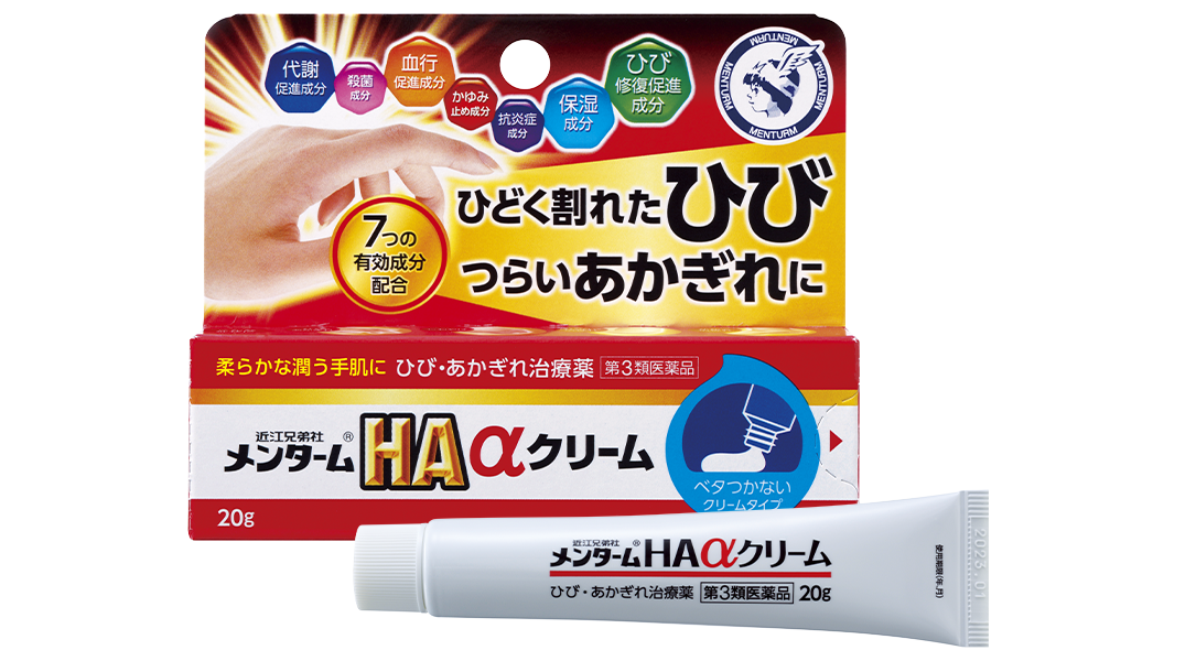 近江兄弟社メンターム HAαクリーム