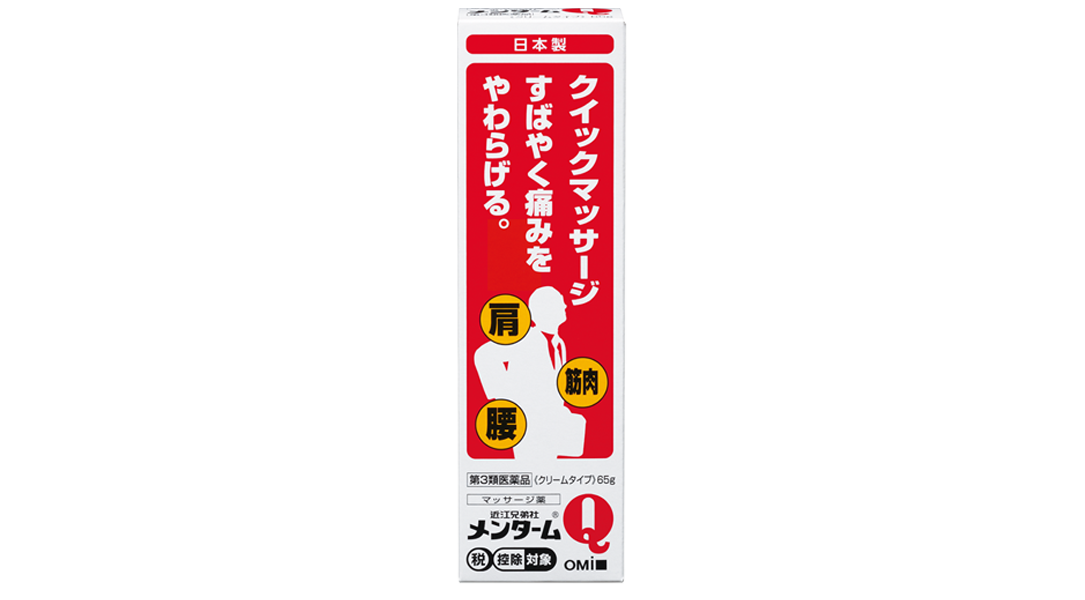 近江兄弟社メンターム Q軟膏チューブタイプ