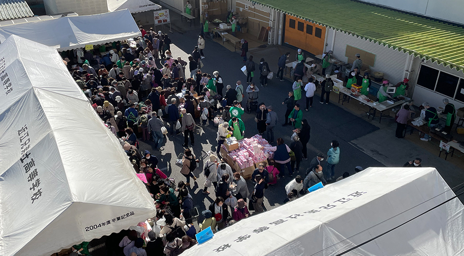 社会との共生に向けた取り組みの様子